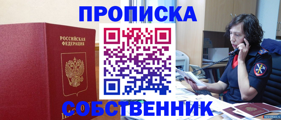 миграционный учет в Чехове