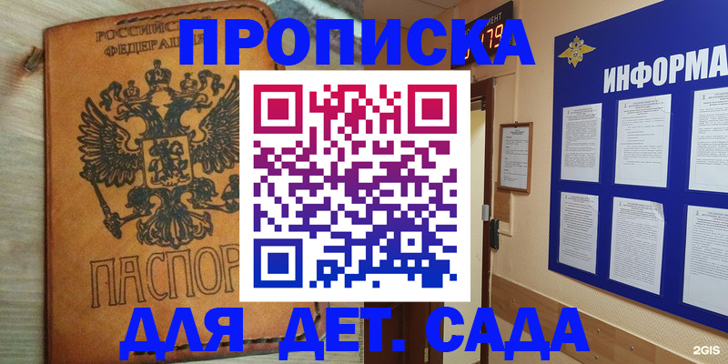 временная регистрация купить в Чехове