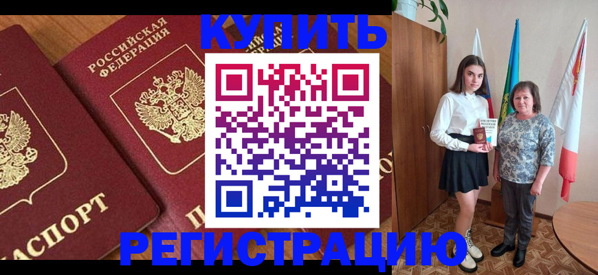 пропишу в квартире в Чехове