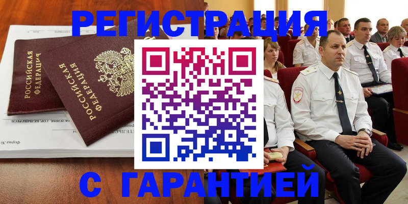 прописка от собственника в Чехове