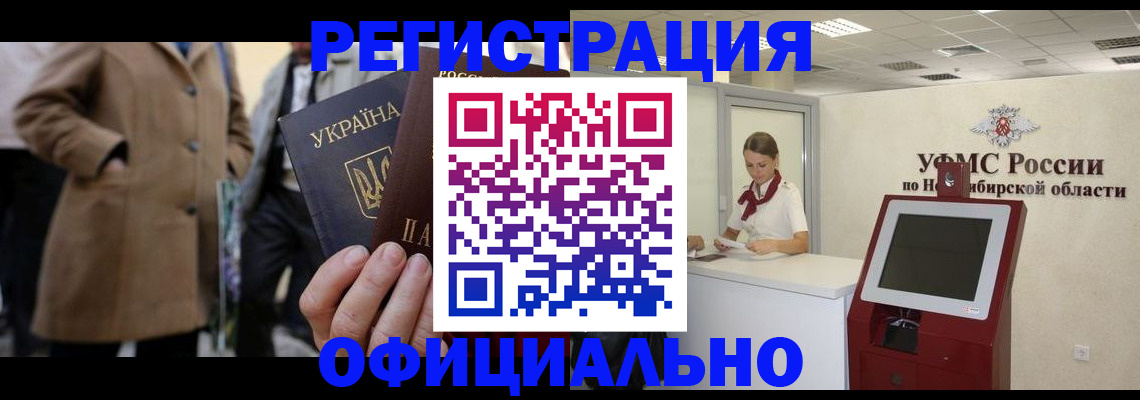 миграционный учет в Чехове