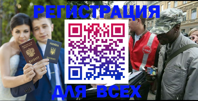 прописка ребенка в Чехове