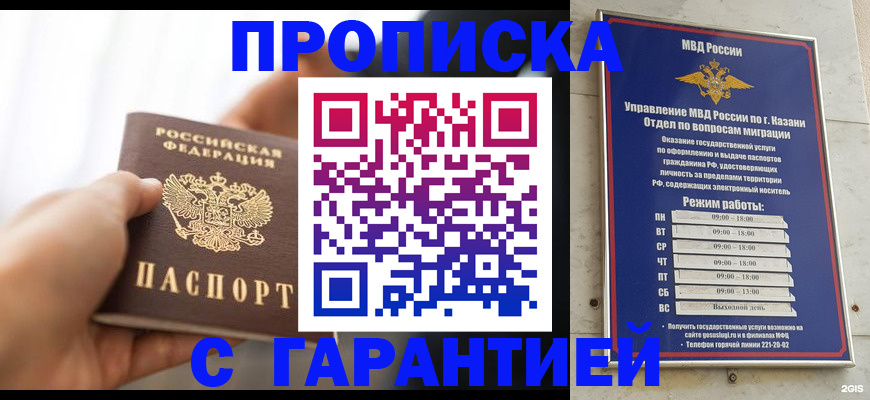 пропишу в квартире в Чехове