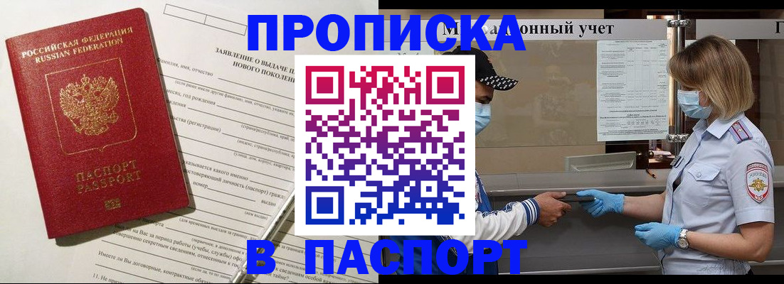 временная регистрация законно в Чехове